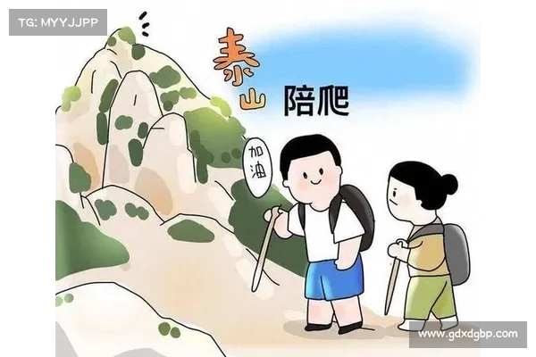 雇一个搭子一起爬泰山跑马拉松是否值得探讨如何分担挑战压力 雇一个搭子一起爬泰山跑马拉松是否值得探讨如何分担挑战压力